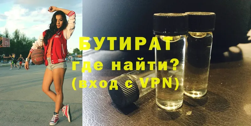 Бутират бутик  Нариманов 