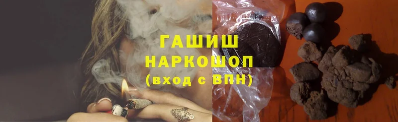 ГАШИШ Cannabis  наркота  Нариманов 