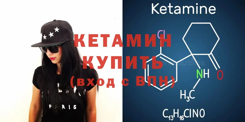 мега ONION  Нариманов  Кетамин ketamine 