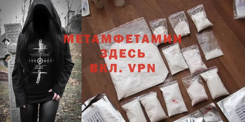 Метамфетамин Methamphetamine  Нариманов 