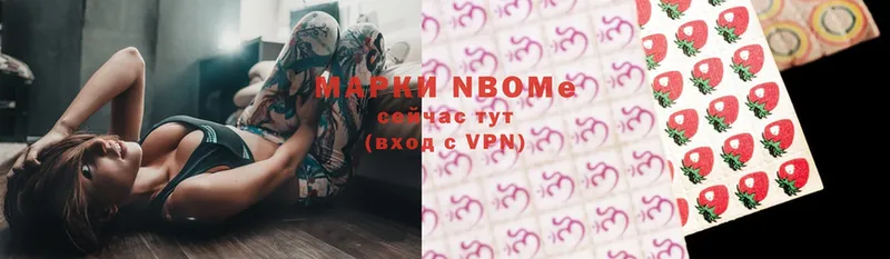 Марки N-bome 1,8мг  Нариманов 